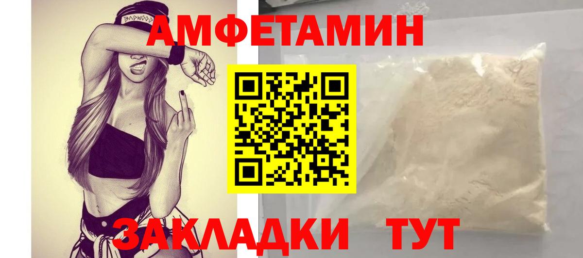 Амфетамин Розовый Первоуральск