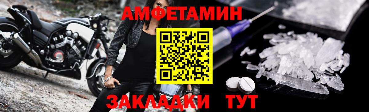 АМФ VHQ  Амфетамин  Первоуральск  Вход с VPN 