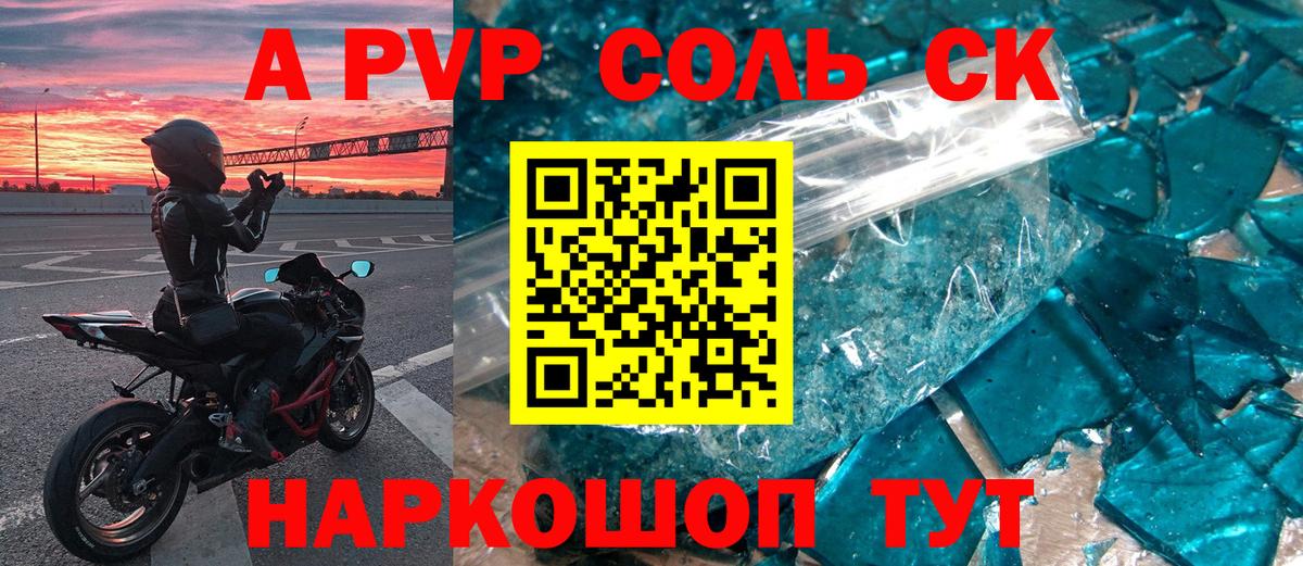 Alpha PVP Соль  Вход с VPN  Альфа ПВП мука  Первоуральск 