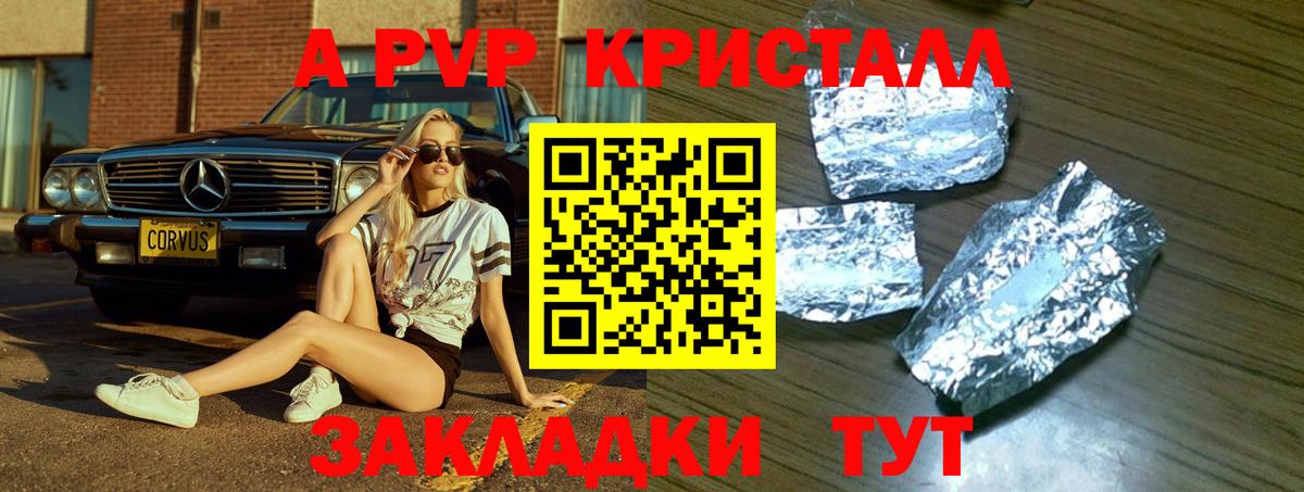 A PVP Соль Первоуральск