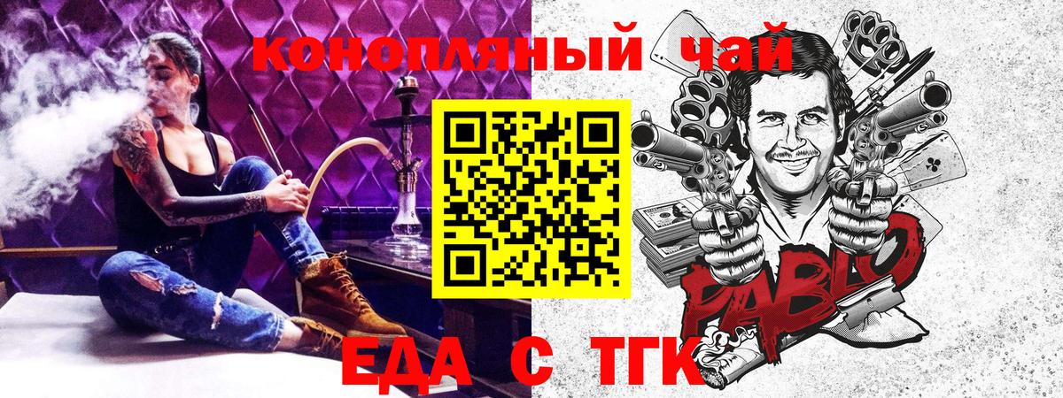 Первоуральск  Еда ТГК марихуана  Вход с VPN 