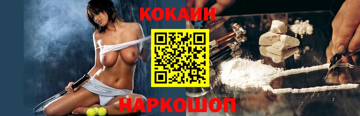 Первоуральск  Cocaine 98%  Cocaine Fish Scale  как найти закладки  Вход с VPN 