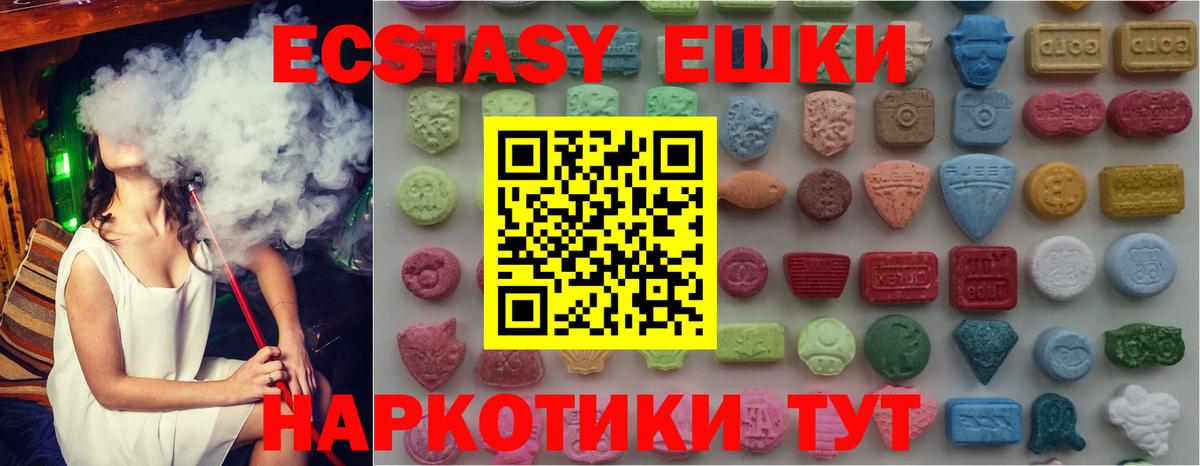 Ecstasy 280 MDMA  Вход с VPN  Первоуральск  ЭКСТАЗИ таблы 