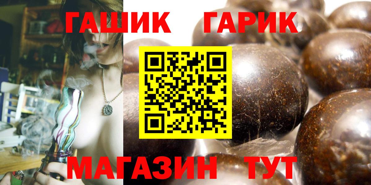 Гашиш  Гашиш Cannabis  Первоуральск  Вход с VPN  Гашиш гашик 
