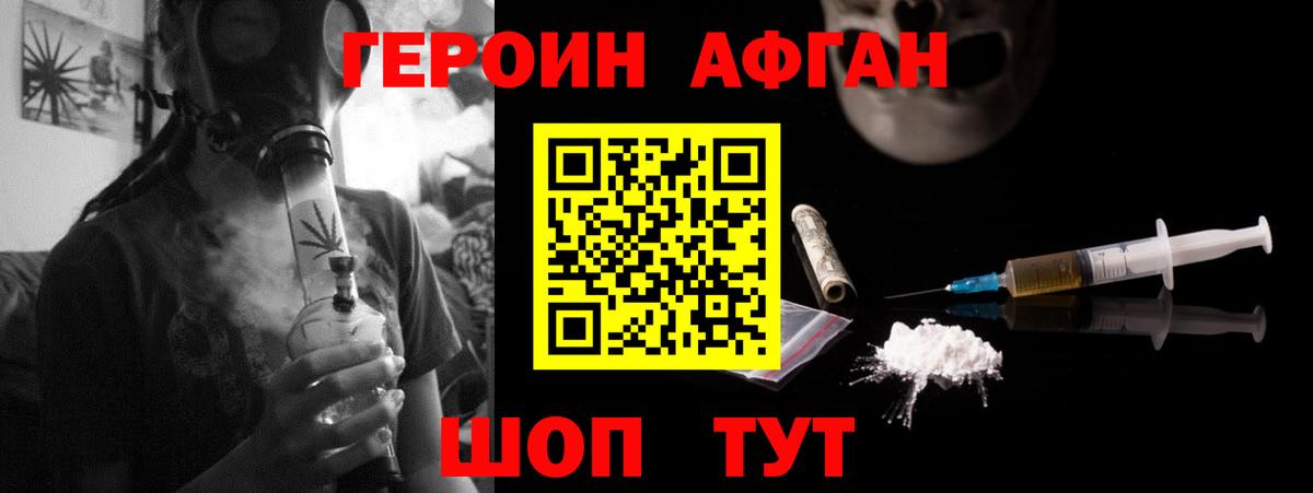 ГЕРОИН  ГЕРОИН герыч  Вход с VPN  Первоуральск 
