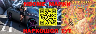 марки nbome Рузаевка
