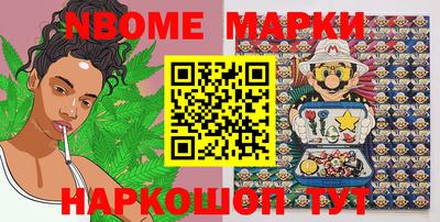марки nbome Рузаевка