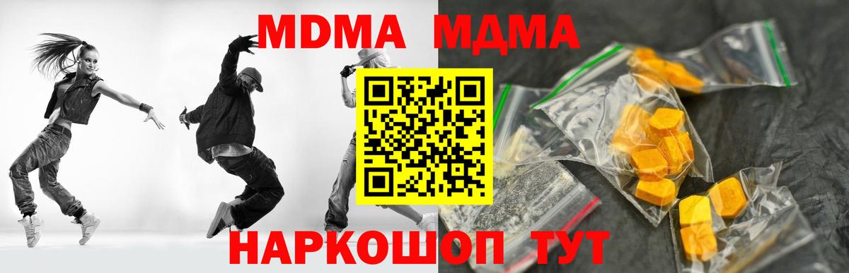 Первоуральск  МДМА молли  Вход с VPN 