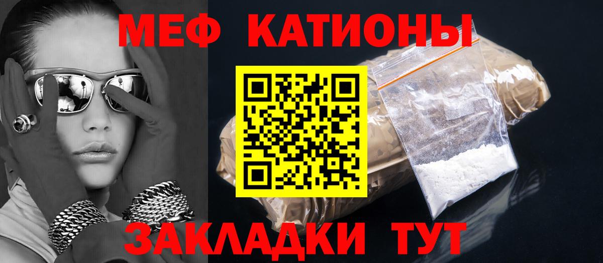 Меф мука Первоуральск