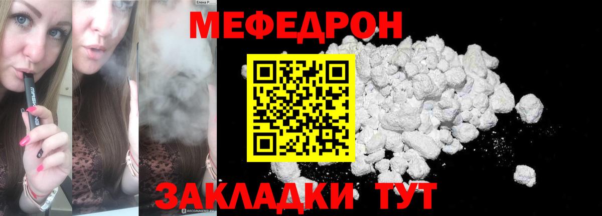 МЕФ  Меф  Вход с VPN  Первоуральск  МЕФ кристаллы  МЯУ-МЯУ VHQ 