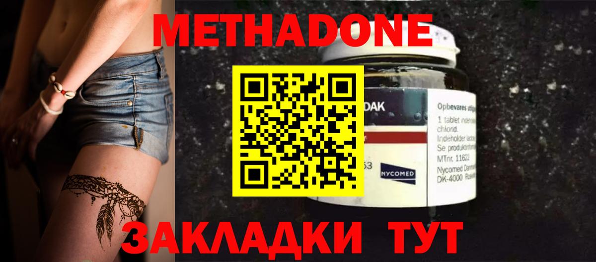 Первоуральск  ссылка на мегу онион  МЕТАДОН VHQ  Вход с VPN  Метадон кристалл 