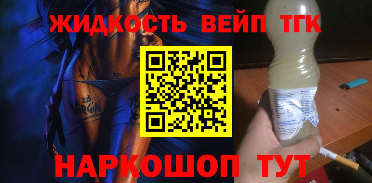 Дистиллят ТГК гашишное масло  Вход с VPN  Первоуральск  Дистиллят ТГК гашишное масло 