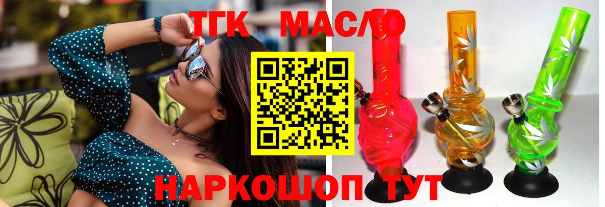 Дистиллят ТГК Wax Первоуральск