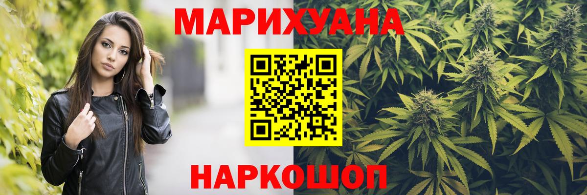 Канабис AK-47  МАРИХУАНА AK-47  Вход с VPN  Первоуральск 